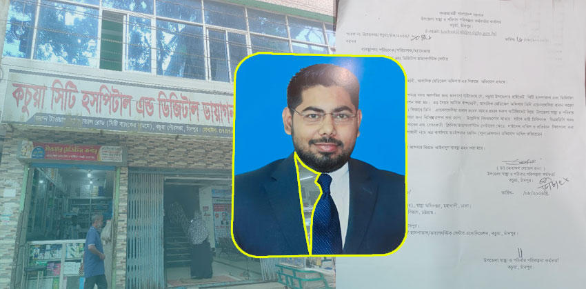 কচুয়ায় ভুয়া এনেস্থেসিয়া ডাক্তারের হয়রানি ও ইয়াবা সেবনের চাঞ্চল্যকর অভিযোগ: কারণ দর্শানোর নির্দেশ