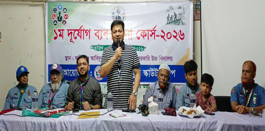 ফরিদগঞ্জে দুর্যোগ ব্যবস্থাপনা কোর্সের উদ্বোধন