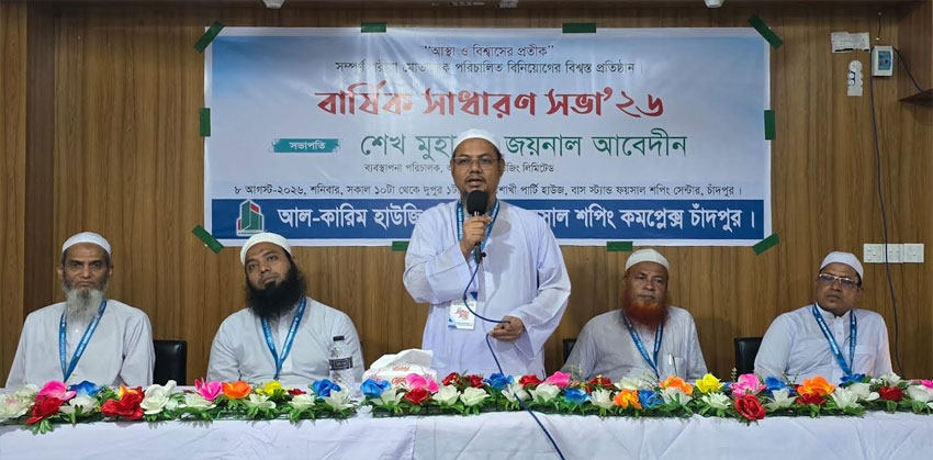 সুদমুক্ত হালাল আয়ের পথ প্রসারিত করাই মূল লক্ষ্য : শেখ মোহাম্মদ জয়নাল আবেদীন