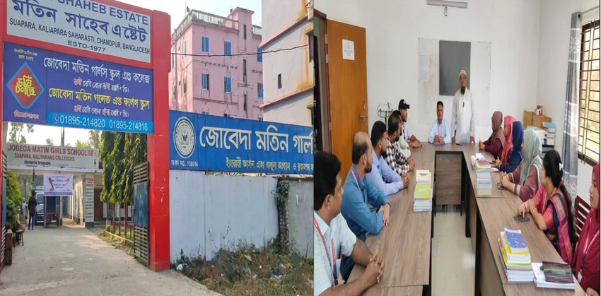 শাহরাস্তিতে জোবেদা মতিন গার্লস স্কুল অ্যান্ড কলেজে শতভাগ পাস