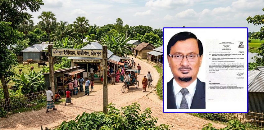 হাজীগঞ্জে ‘অলিপুর ইউনিয়ন’ গঠনের প্রক্রিয়া এক ধাপ এগোল