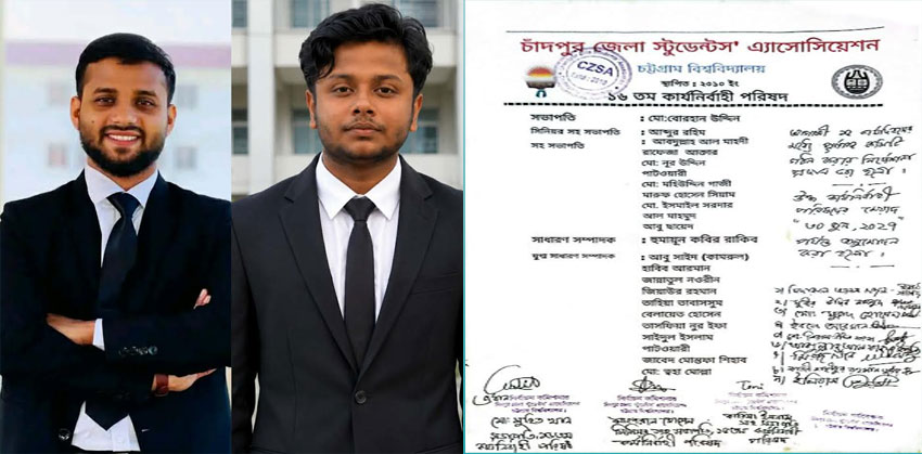 চবির চাঁদপুর জেলা স্টুডেন্টস’ এ্যাসোসিয়েশনের নেতৃত্বে বোরহান-রাকিব