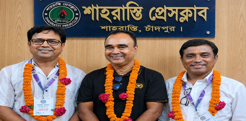 শাহরাস্তি প্রেসক্লাব সভাপতি মাসুদ রানা, সম্পাদক নোমান, সাংগঠনিক বাবলু