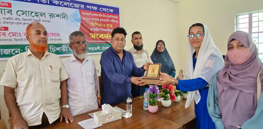 শাহতলী জিলানী চিশতী কলেজের পক্ষ থেকে এসএসসি পরীক্ষায় জিপিএ-৫প্রাপ্ত ও উত্তীর্ণ শিক্ষার্থীদের সংবর্ধণা