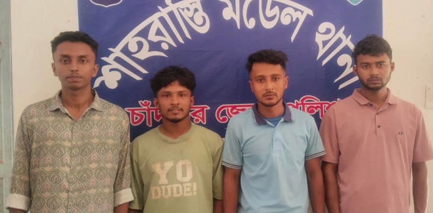 শাহরাস্তিতে সন্ত্রাসবিরোধী আইনের মামলায় ৪ অভিযুক্ত আটক