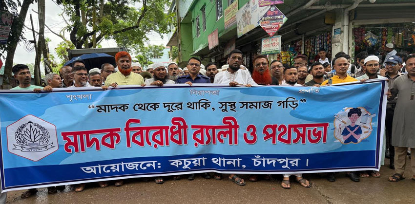 কচুয়ায় মাদক কারবারিদের বিরুদ্ধে ওসি আজিজুল ইসলামের হুঁশিয়ারি