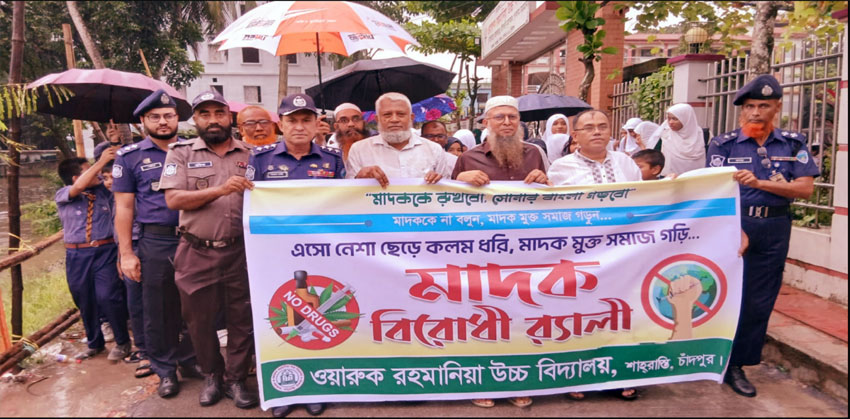 শাহরাস্তিতে মাদকের বিরুদ্ধে সোচ্চার পুলিশ ও শিক্ষার্থীরা