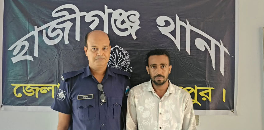 হাজীগঞ্জে যৌতুক মামলায় জনস্বাস্থ্য প্রকৌশল অধিদপ্তরের মেকানিক গ্রেপ্তার