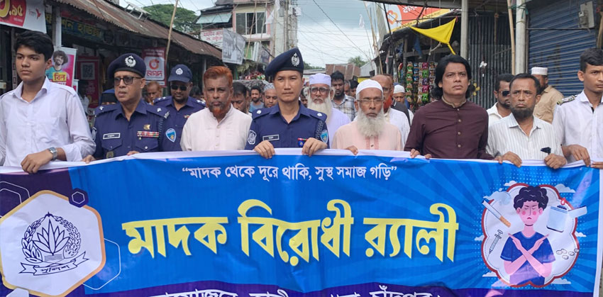 মাদকের বিরুদ্ধে রুখে দাঁড়াতে রাজারগাঁয়ে সচেতনতামূলক সভা ও র‍্যালি