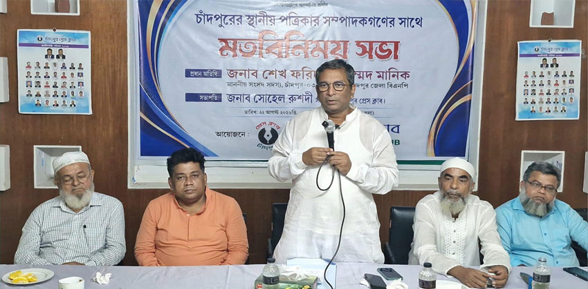 স্বাধীন সাংবাদিকতায় বাঁধা দেওয়া হবে না : শেখ ফরিদ আহম্মেদ মানিক এমপি
