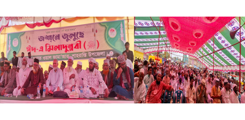 শাহরাস্তিতে জশনে জুলুছে ঈদে মিলাদুন্নবী (সা.) উপলক্ষে বর্ণাঢ্য র‍্যালি ও আলোচনা সভা
