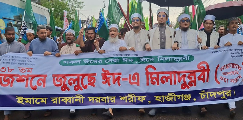 হাজীগঞ্জে জশনে জুলুছে ঈদে মিলাদুন্নবী অনুষ্ঠিত