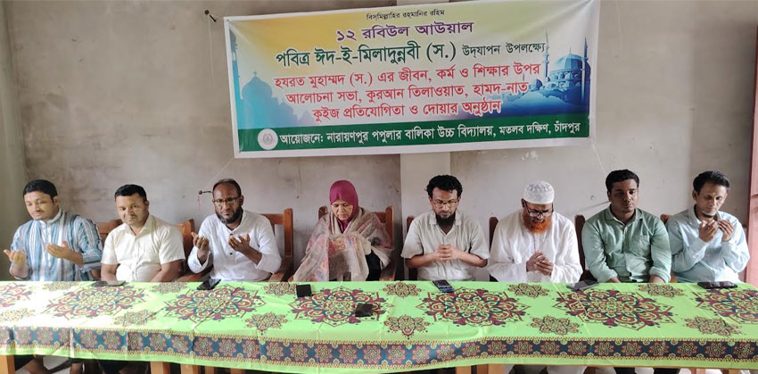 নারায়ণপুর পপুলার বালিকা উচ্চ বিদ্যালয়ে ঈদ-ই মিলাদুন্নবী উদযাপন