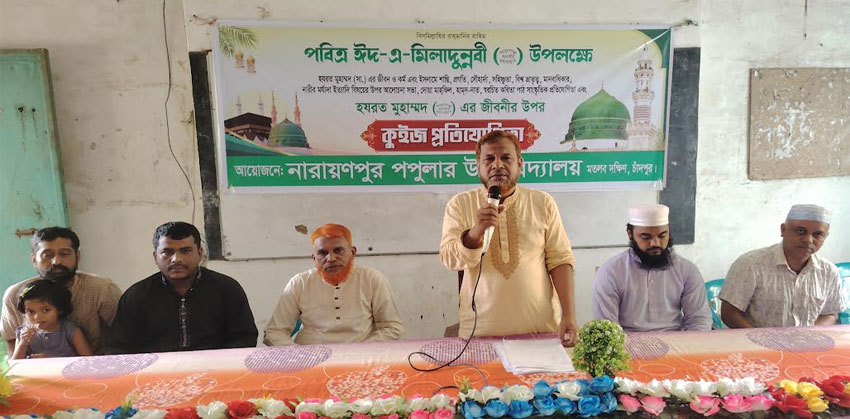 নারায়ণপুর পপুলার উচ্চ বিদ্যালয়ে ঈদ-ই মিলাদুন্নবী উদযাপন