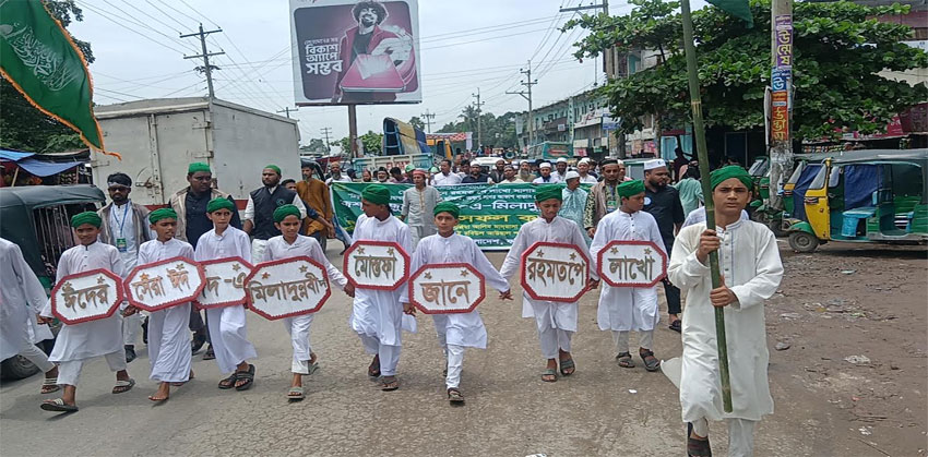 ফরিদগঞ্জে ঈদে মিলাদুন্নবী উপলক্ষে বর্ণাঢ্য জশনে জুলুস ও শোভাযাত্রা