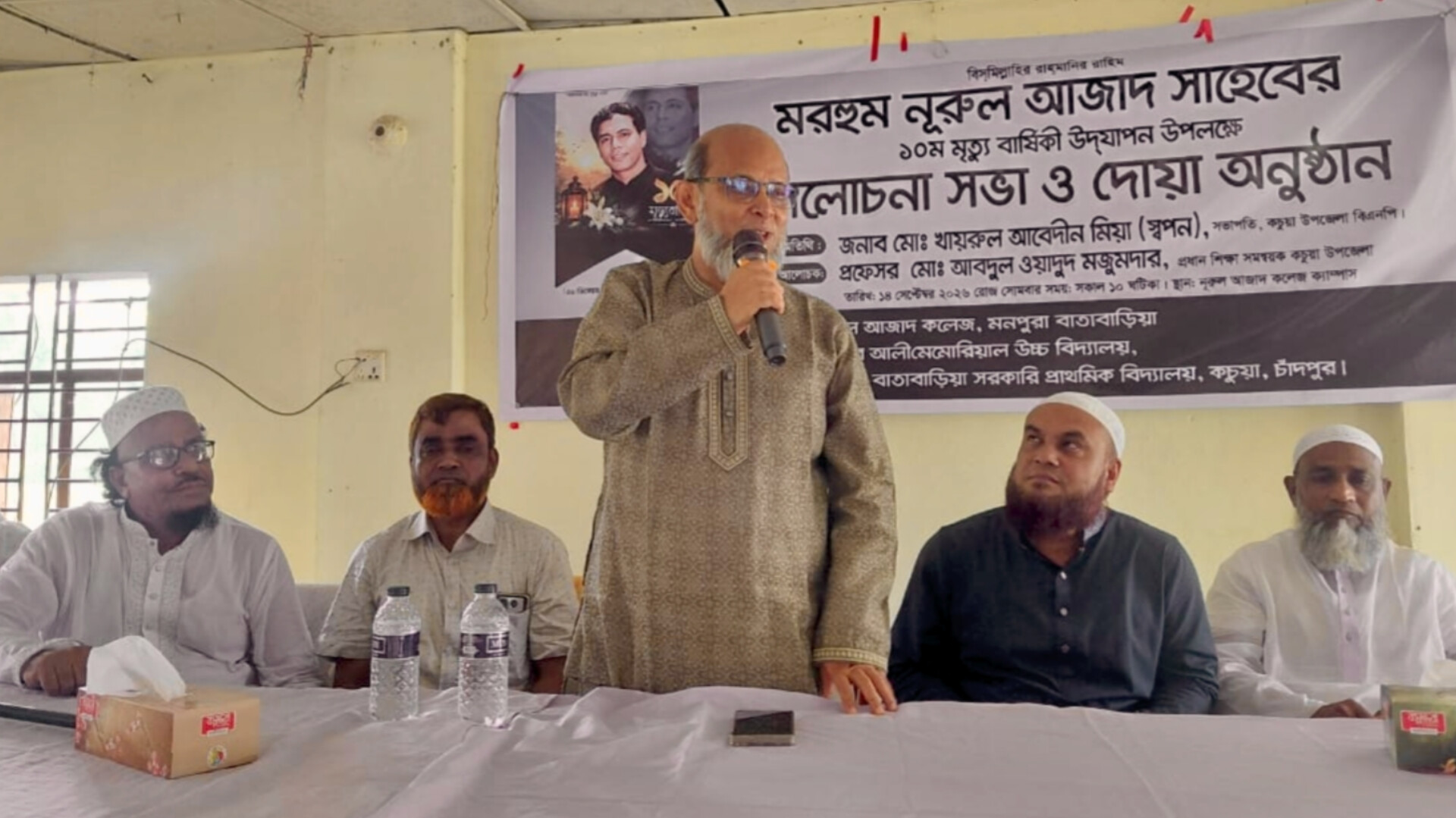 কচুয়ার বিশিষ্ট সমাজসেবক ও শিক্ষানুরাগী মরহুম নরুল আজাদের মৃত্যু বার্ষিকী পালিত