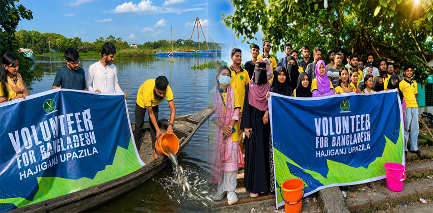 হাজীগঞ্জে জলজ পরিবেশ রক্ষায় ভিবিডির ‘Rebuilding the Biodiversity’ কর্মসূচি