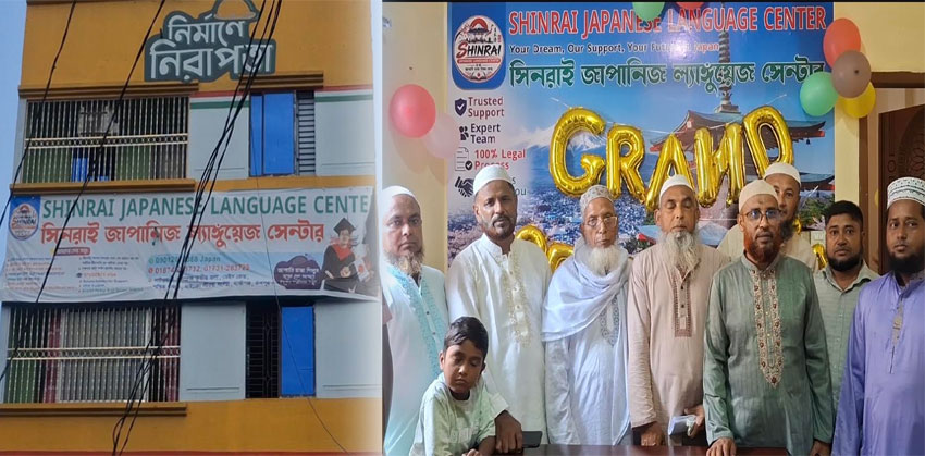 হাজীগঞ্জেই জাপানি ভাষা শেখার যাত্রা শুরু, সিনরাই জাপানিজ ল্যাঙ্গুয়েজ সেন্টার