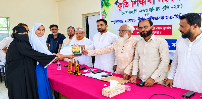 কৃষ্ণপুর জোহরা বালিকা উবিতে কৃতি শিক্ষার্থী সংবর্ধনা ও অভিভাবক সমাবেশ