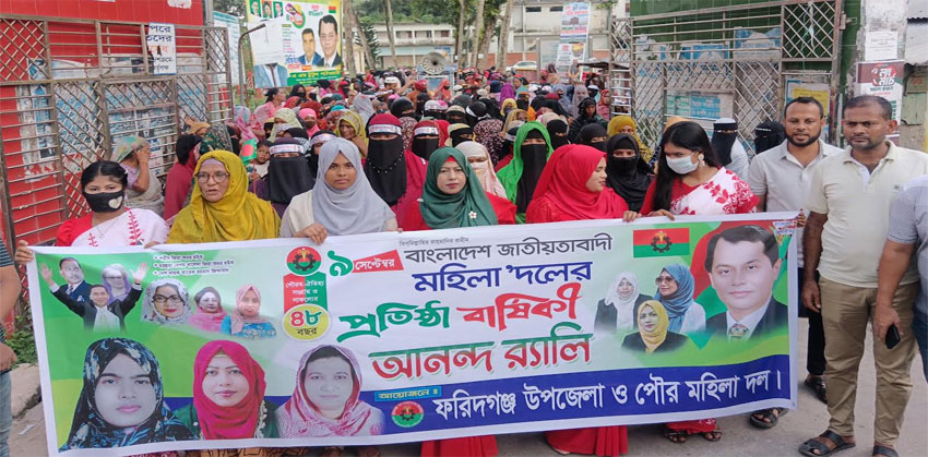 ফরিদগঞ্জে মহিলা দলের ৪৮তম প্রতিষ্ঠাবার্ষিকী পালিত