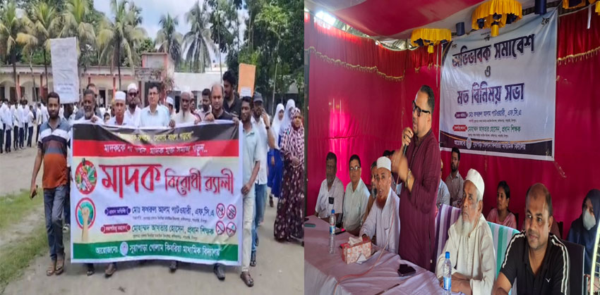 শাহরাস্তিতে মাদকবিরোধী র‌্যালি ও সচেতনতামূলক সভা