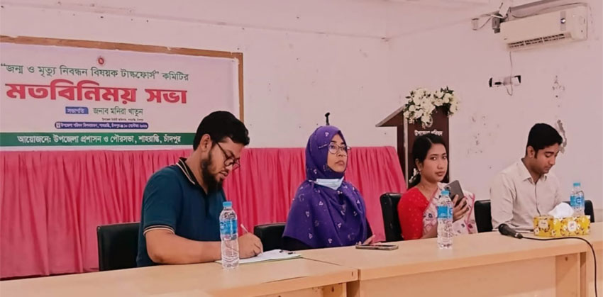 জন্ম-মৃত্যু নিবন্ধন শতভাগ নিশ্চিত করতে হবে: ইউএনও মনিরা খাতুন