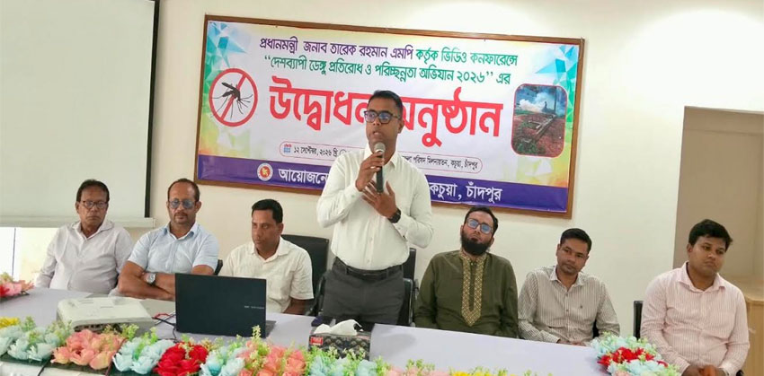 কচুয়ায় ডেঙ্গু প্রতিরোধ ও পরিচ্ছন্নতা অভিযান উদ্বোধন