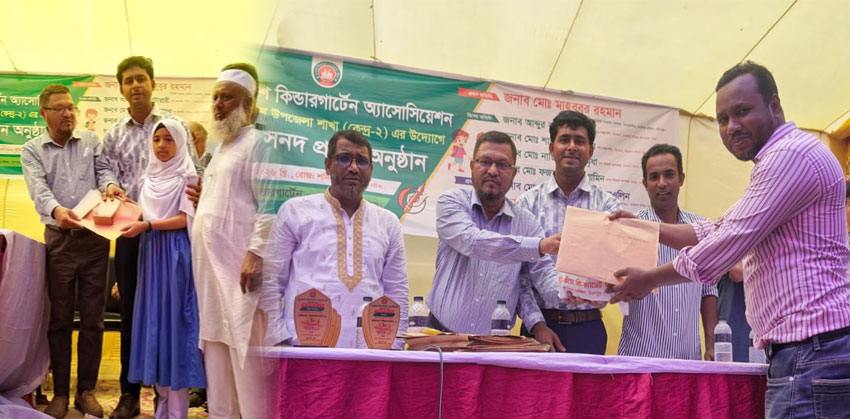মতলব দক্ষিণে বিকেএ’র বৃত্তি ও সনদ প্রদান অনুষ্ঠান