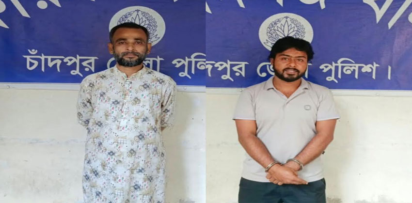 ফরিদগঞ্জে ইউপি সদস্যসহ যুবলীগ ও ছাত্রলীগের দুই শীর্ষ নেতা গ্রেপ্তার!