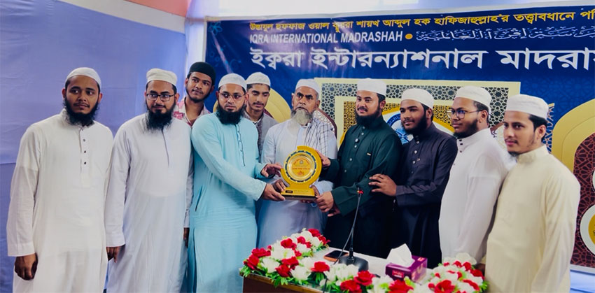বিশ্বজয়ী হাফেজ নাজমুস সাকিবকে ইক্বরা ইন্টারন্যাশনাল মাদরাসার সম্মাননা প্রদান