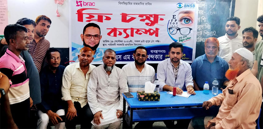 শাহমাহমুদপুরে এস এম বাকের খন্দকারের ব্যবস্থাপনায় ফ্রি চক্ষু চিকিৎসা সেবা ক্যাম্প