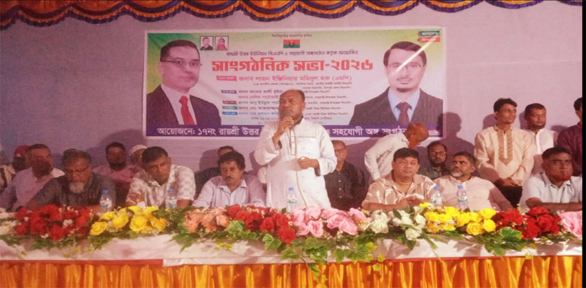 তৃণমূল বিএনপিকে শক্তিশালী করতে ভেদাভেদ ভুলে ঐক্যবদ্ধ হওয়ার আহ্বান : আয়েত আলী ভূঁইয়া