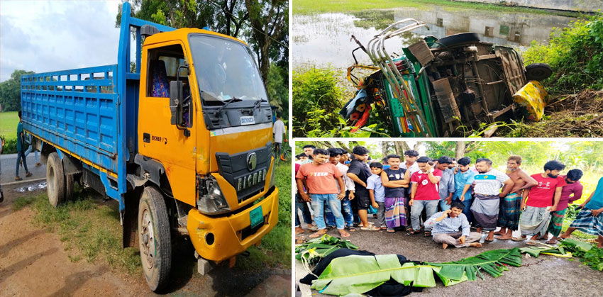 চাঁদপুরে ছোট ভাইয়ের বিয়ের শপিং করতে বেরিয়ে সড়ক দুর্ঘটনায় বোনের মৃত্যু