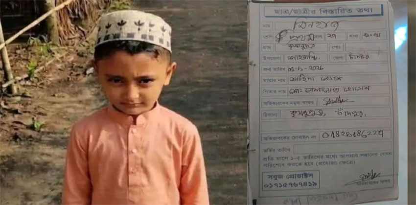 শাহরাস্তিতে পুকুরে ডুবে প্রা’ণ গেল ৭ বছরের মিনহাজের