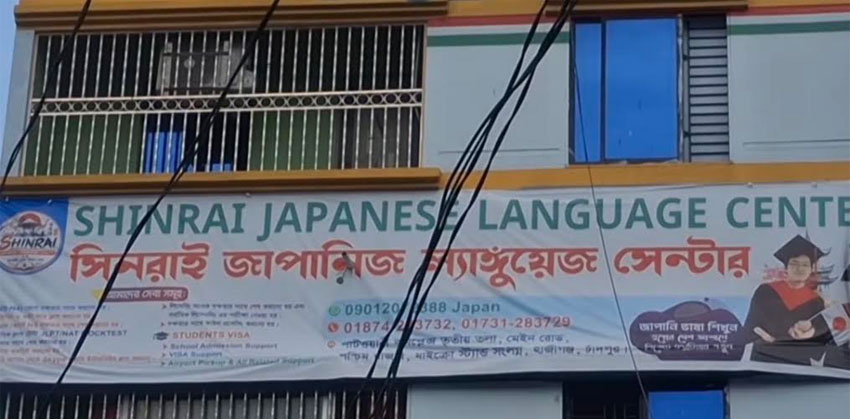 এইচএসসি ব্যাচ ২০২৬’র জন্য সিনরাইয়ের অফার ৫ হাজার টাকায় জাপানি ভাষা কোর্স