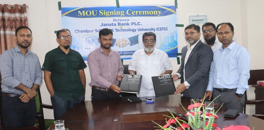 চাঁদপুর বিজ্ঞান ও প্রযুক্তি বিশ্ববিদ্যালয়ে জনতা ব্যাংকের ডিজিটাল ফি আদায় সেবা চালু