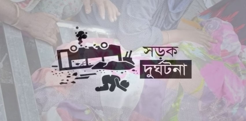 মক্তবে যাওয়ার পথে সড়কে থেমে গেল রাফিয়ার জীবন