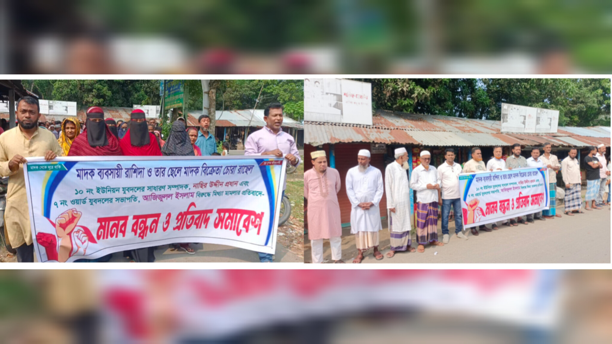 কচুয়ায় মিথ্যা মামলা প্রত্যাহারের দাবিতে মানববন্ধন ও বিক্ষোভ মিছিল