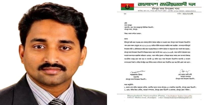 চাঁদপুরে সালিশের নামে হয়রানির অভিযোগে স্বপন মাহমুদকে কারণ দর্শানোর নোটিশ