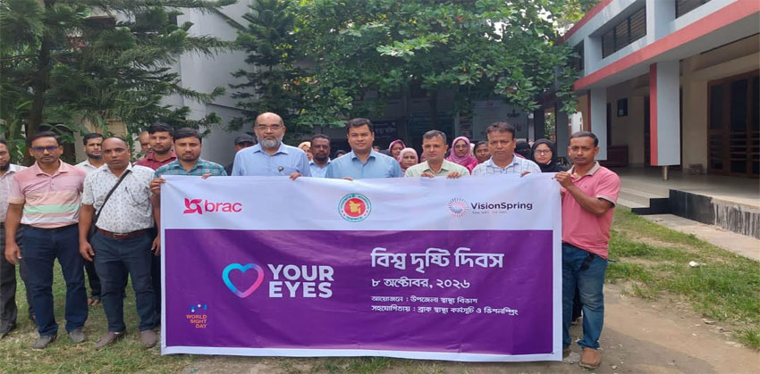 বিশ্ব দৃষ্টি দিবসে চাঁদপুরে বর্ণাঢ্য র‍্যালি ও আলোচনা সভা