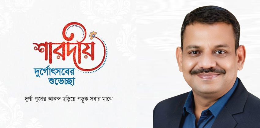 মতলব পৌরবাসীকে দুর্গাপূজার শুভেচ্ছা জানিয়েছেন মেয়র প্রার্থী আশরাফুর রহমান বাবু