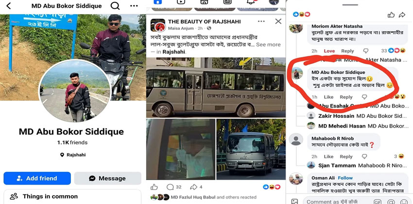 রুয়েটের বাসে প্রধানমন্ত্রী; ‘শুধু একটা স্নাইপারের অভাব ছিল’ মন্তব্যকারী শনাক্ত