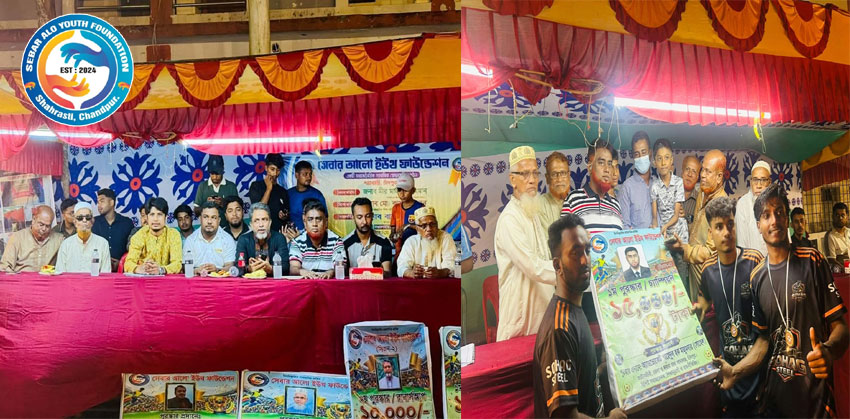 মাদকমুক্ত সমাজ গড়ার প্রত্যয়ে সেবার আলো ইউথ ফাউন্ডেশনের ডে-নাইট ফুটবল টুর্নামেন্ট সম্পন্ন
