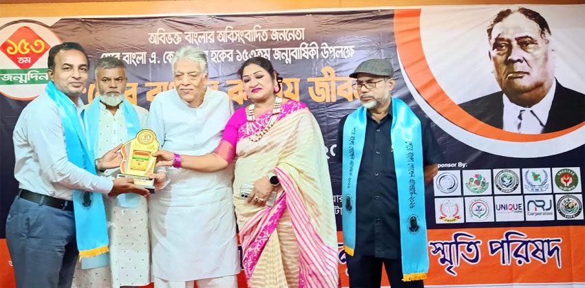 শেরে বাংলা গোল্ডেন অ্যাওয়ার্ড-২০২৬ পেলেন কর আইনজীবী মুহম্মদ মোজাম্মেল হক