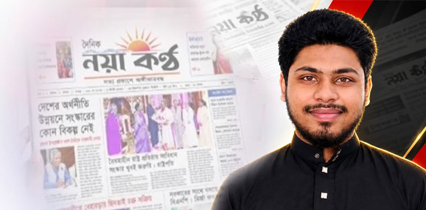 নয়া কণ্ঠের হাইমচর প্রতিনিধি আফতাবুল ইসলাম মেহেরাব