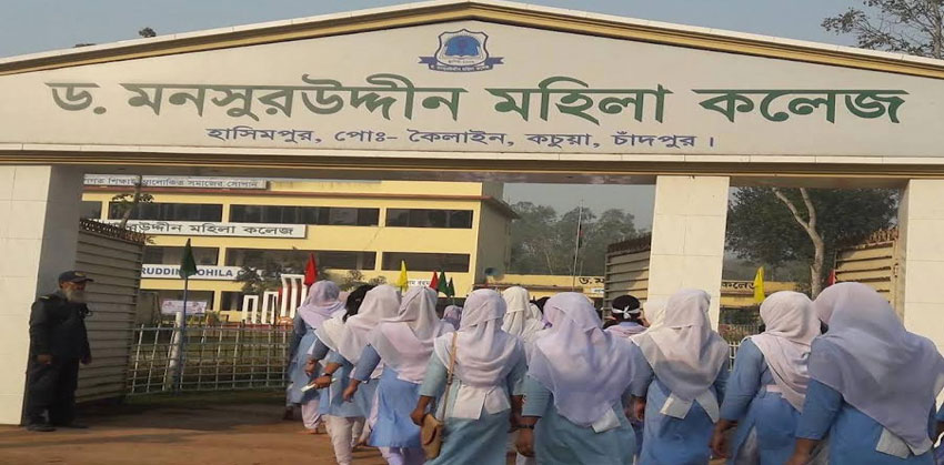শিক্ষামন্ত্রীর নিজ উপজেলায় এইচএসসিতে পাসের হার ৩৯.৯৬, আলিমে ৬৪.১৩, শীর্ষে ড. মনসুর উদ্দীন মহিলা কলেজ