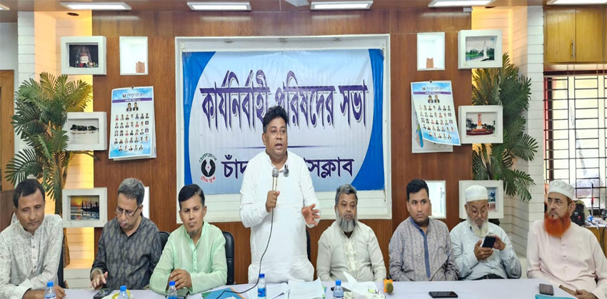 <span>চাঁদপুর প্রেস ক্লাবের কার্যনির্বাহী পরিষদের ৫ম সভা অনুষ্ঠিত / </span>সাংবাদিকদের পেশাগত দক্ষতার জন্য প্রশিক্ষণ প্রয়োজন : চাঁদপুর প্রেস ক্লাব সভাপতি সোহেল রুশদী
