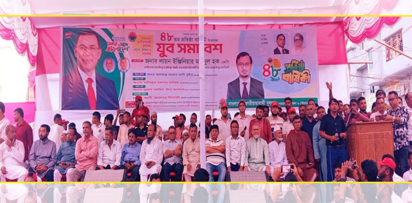 যুবদলকে ঐক্যবদ্ধ থেকে সব অপশক্তির মোকাবিলা করতে হবে : মমিনুল হক এমপি